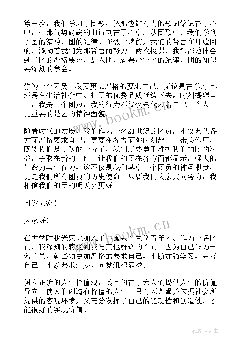 共青团发言稿 共青团新团员代表发言稿(模板5篇)