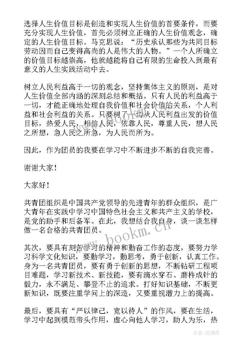 共青团发言稿 共青团新团员代表发言稿(模板5篇)