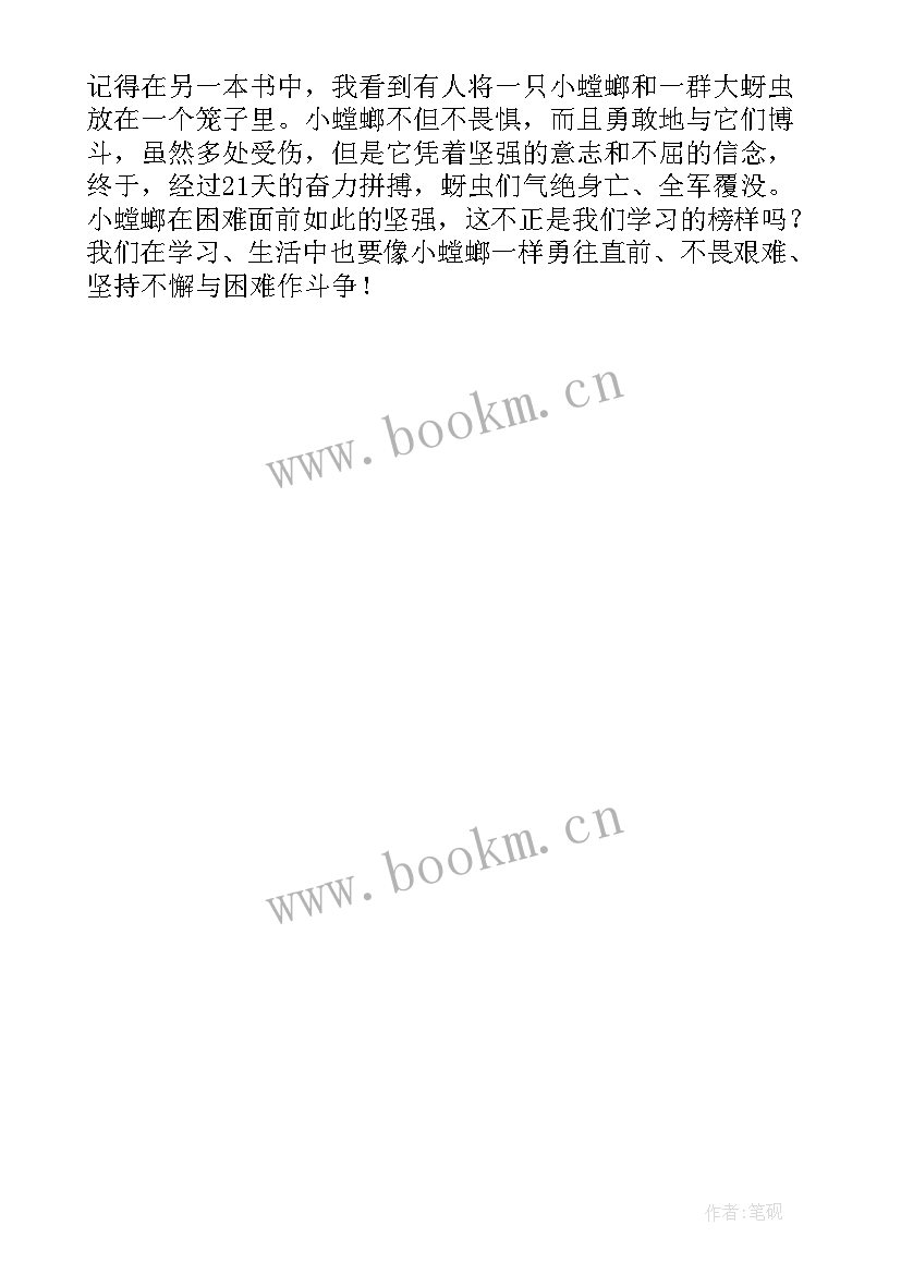 2023年螳螂捕食内容读后感 螳螂捕食的读后感(精选5篇)