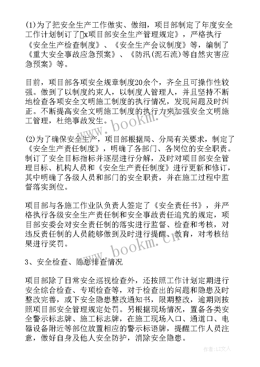 最新航空安全自查报告(实用6篇)