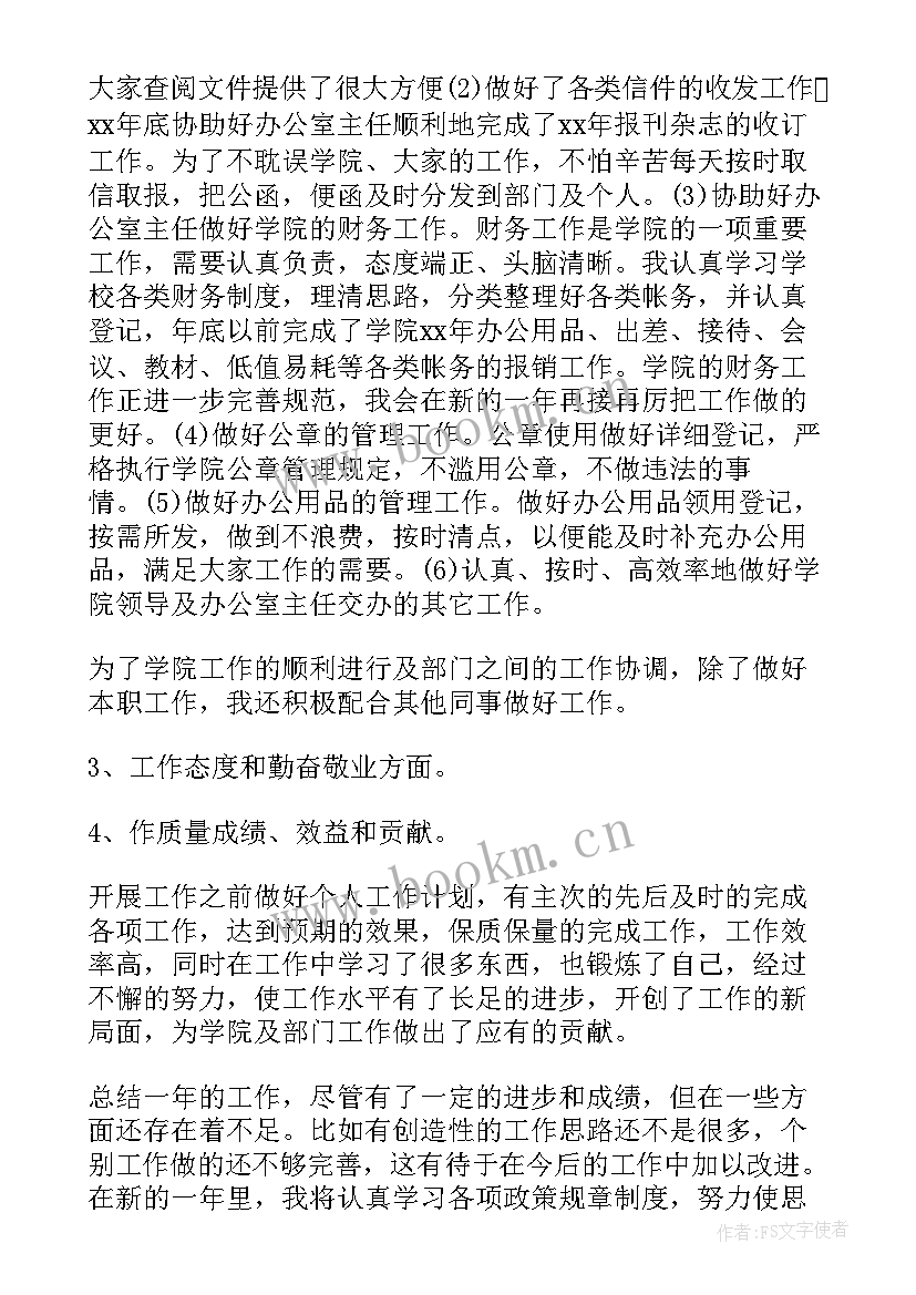 2023年公司培训心得体会总结(实用8篇)