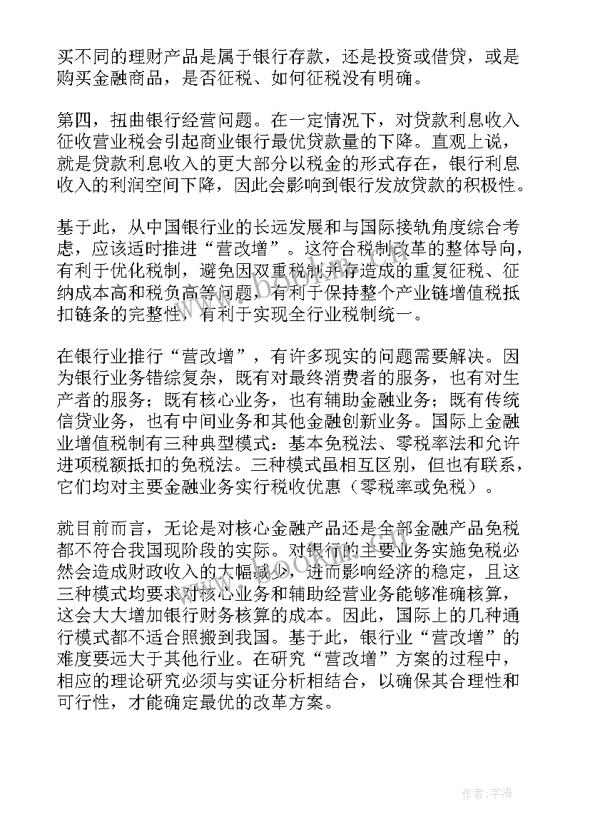 2023年家访工作总结报告 银行工作总结(模板10篇)