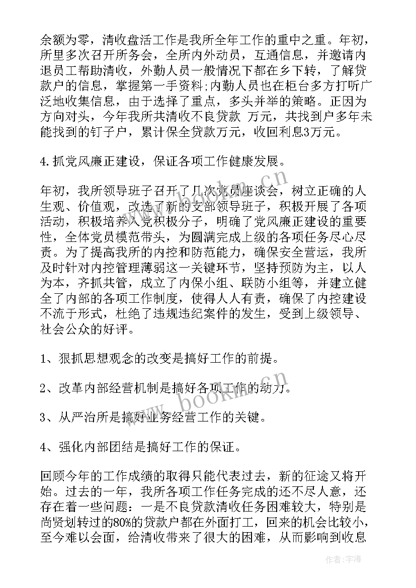 2023年家访工作总结报告 银行工作总结(模板10篇)