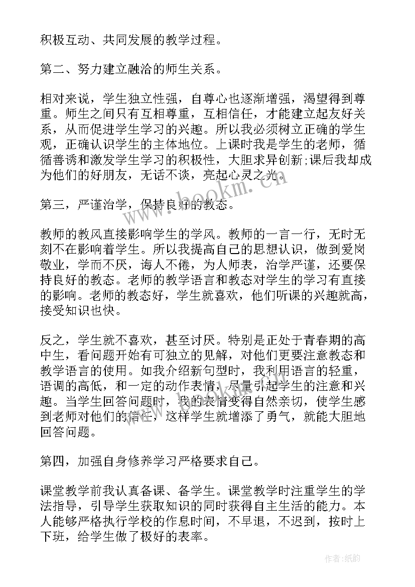 中职英语教学经验总结 英语教学经验总结精品汇集(汇总5篇)