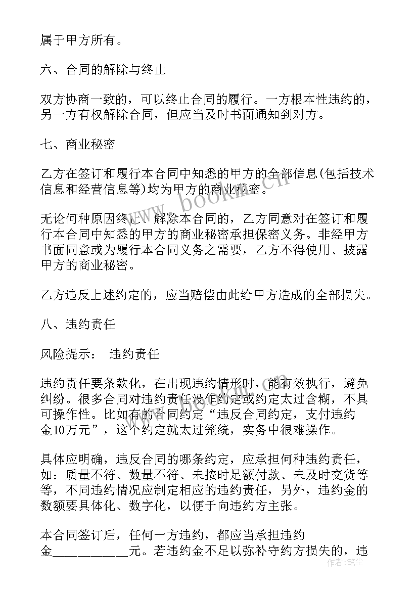 最新车子的买卖合同(汇总5篇)