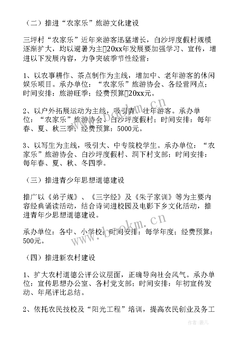 2023年德孝文化节活动方案(模板6篇)