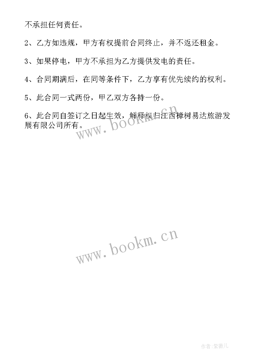 最新超市协议书 超市简易劳动合同(模板5篇)