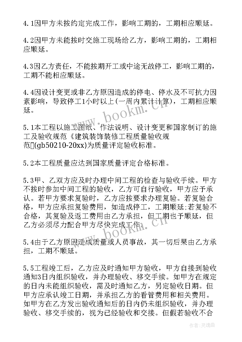 安装基本要求 必备安装合同(精选5篇)