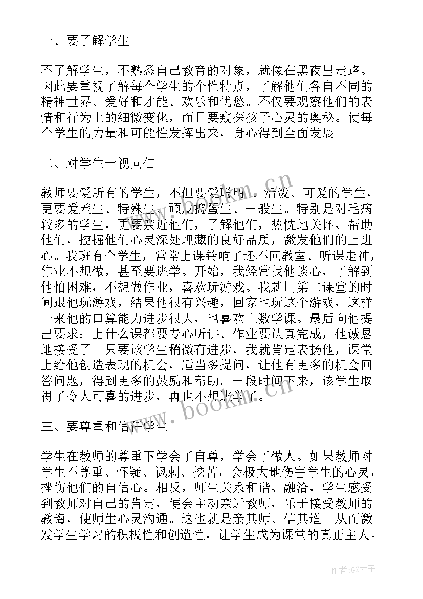 小学英语教师师德表现个人小结 教师师德师风自我鉴定(通用7篇)