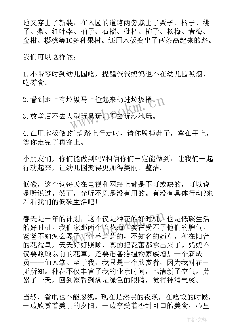 环保问题演讲稿英语版 环保问题的演讲稿(汇总5篇)