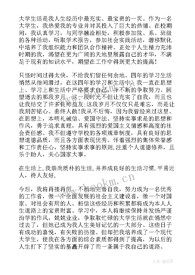 2023年个人自我鉴定护理专业 护理自我鉴定(精选5篇)