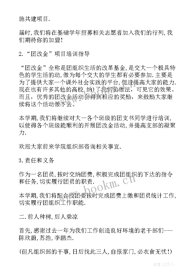 2023年建筑工程进度计划的调整内容 建筑工程工作计划(精选8篇)