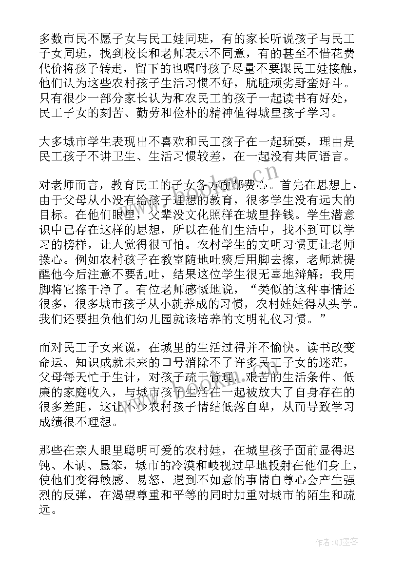 独生子女教育问题的调查报告(大全5篇)