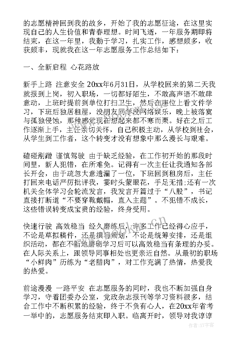 最新西部计划容易考进去吗 培训西部计划心得体会(大全10篇)