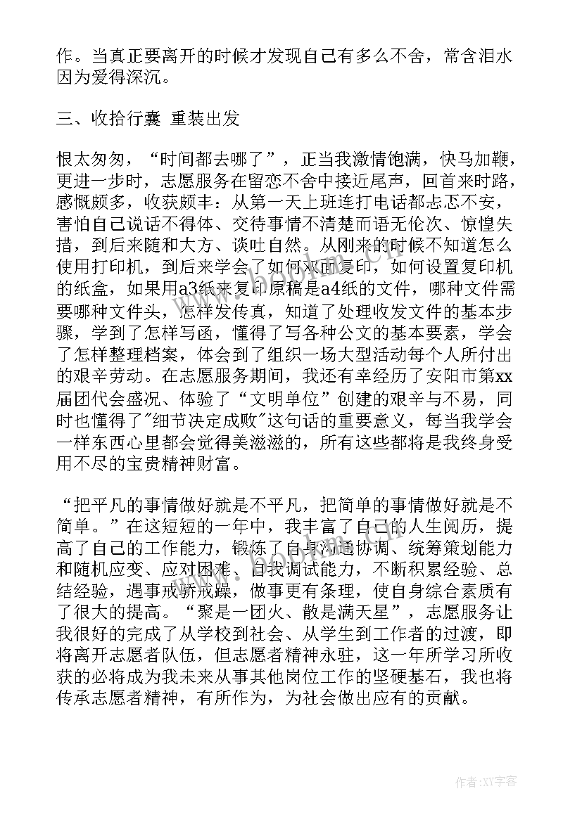 最新西部计划容易考进去吗 培训西部计划心得体会(大全10篇)