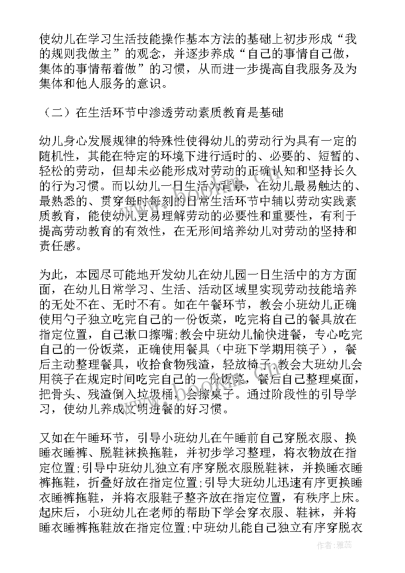 最新大学生集体劳动的意义 大学生劳动教育论文(优秀5篇)