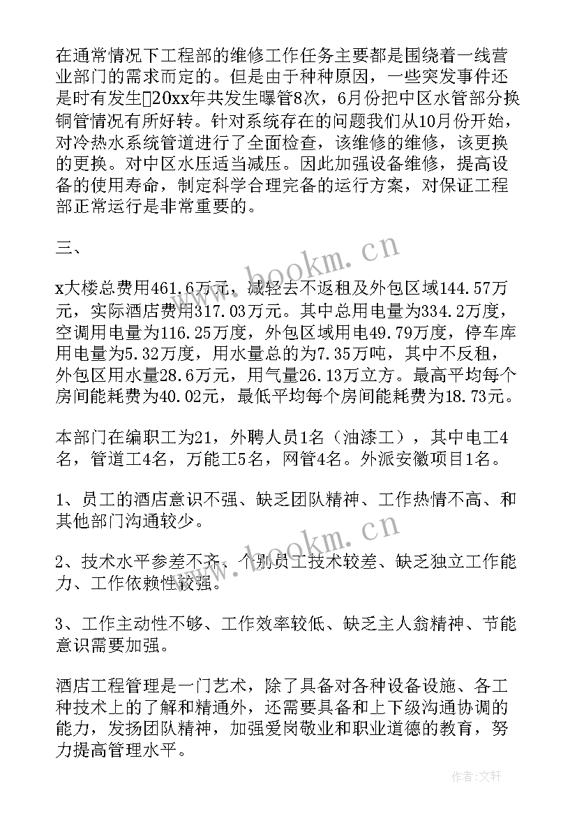 最新员工入职登记表自我评价填写(实用7篇)