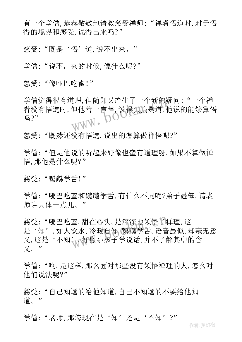 最新小学生的榜样的故事演讲稿(大全5篇)