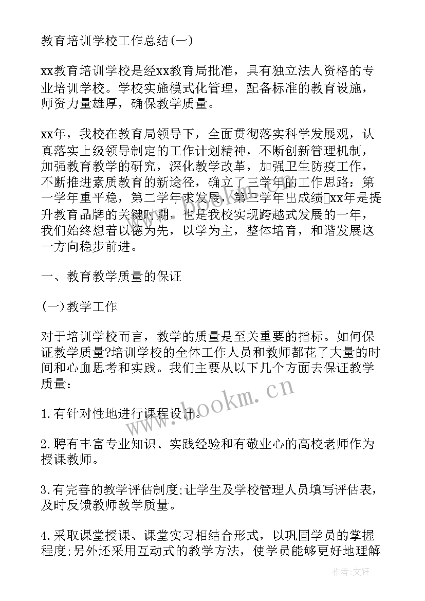 2023年受教育经历和感悟 街舞教育心得体会(大全8篇)