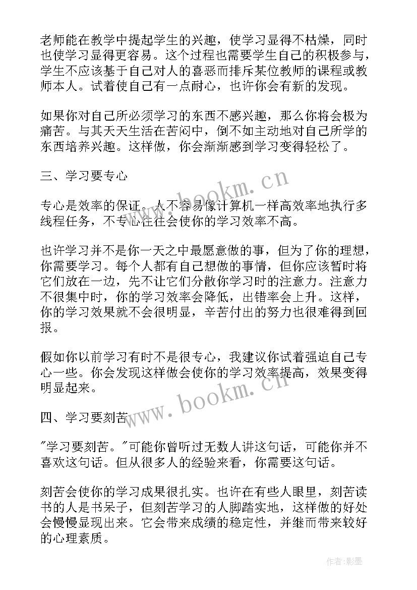 高中学生家长会家长发言稿(优秀5篇)