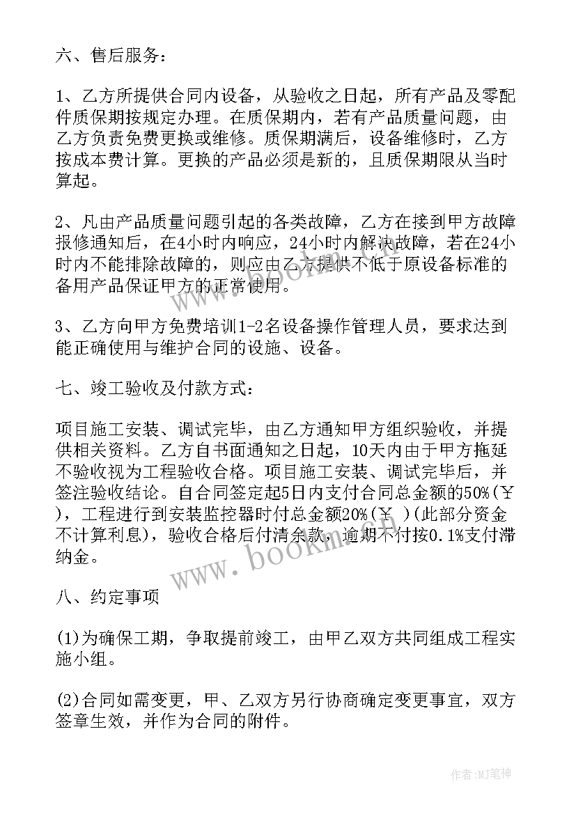 最新机电设备供货合同 设备供货合同(优质8篇)