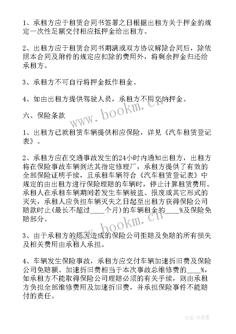 2023年汽车租赁标准合同 福特汽车租赁合同(精选6篇)