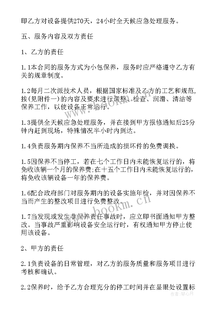 2023年塔式起重机维修保养记录填写范例 起重机械维修保养合同(模板5篇)