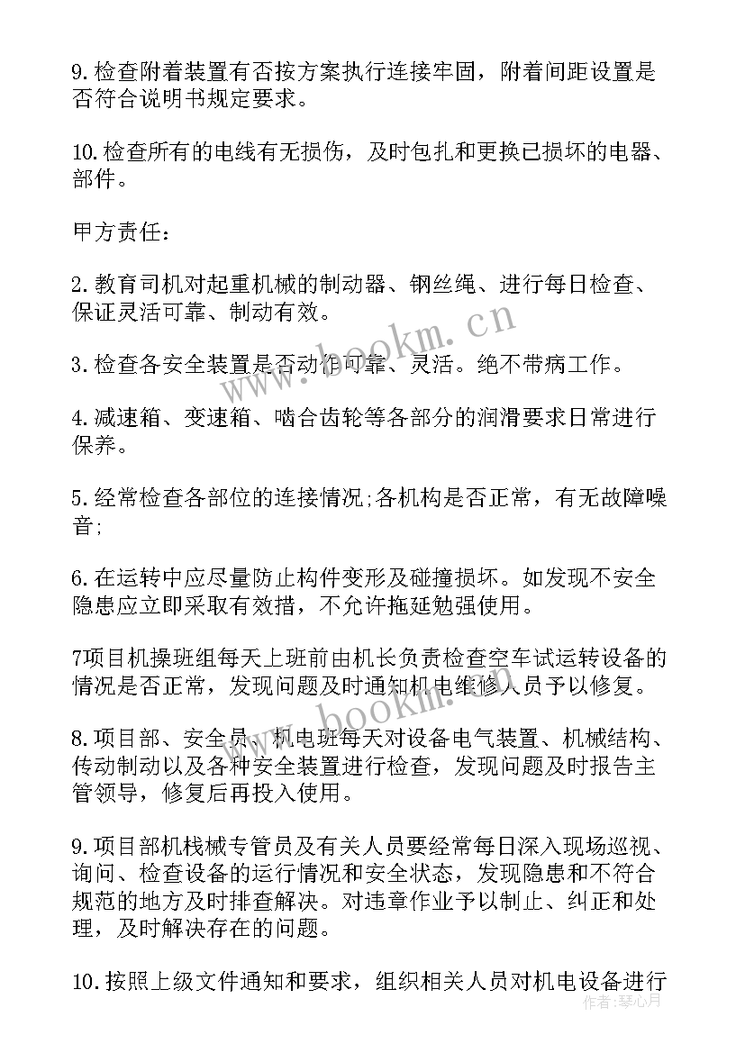 2023年塔式起重机维修保养记录填写范例 起重机械维修保养合同(模板5篇)