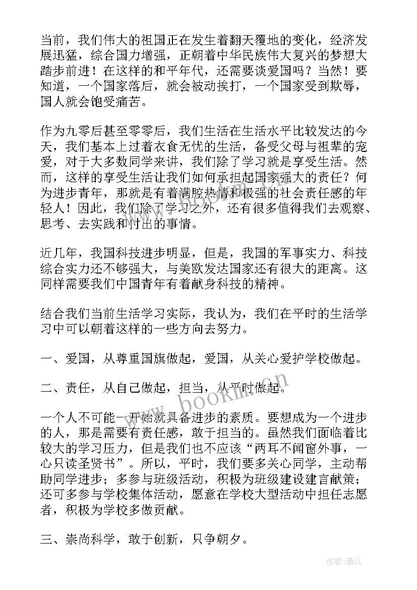 2023年弘扬职业精神 传承五四精神演讲稿(通用6篇)