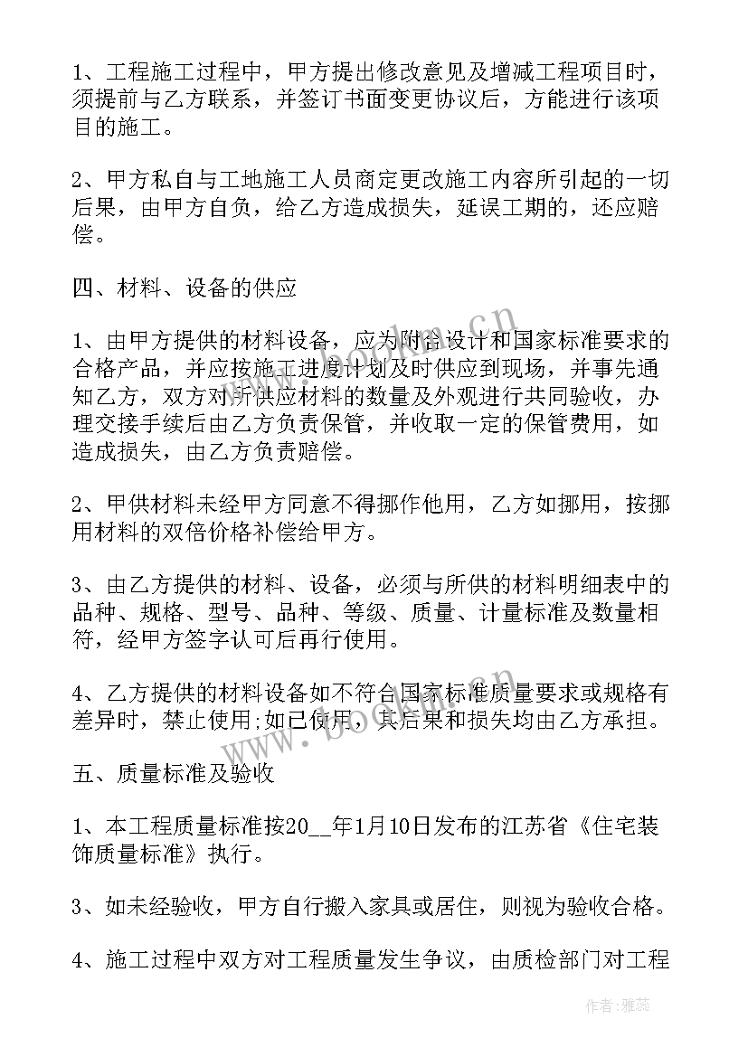 吴江合同制工资(模板10篇)