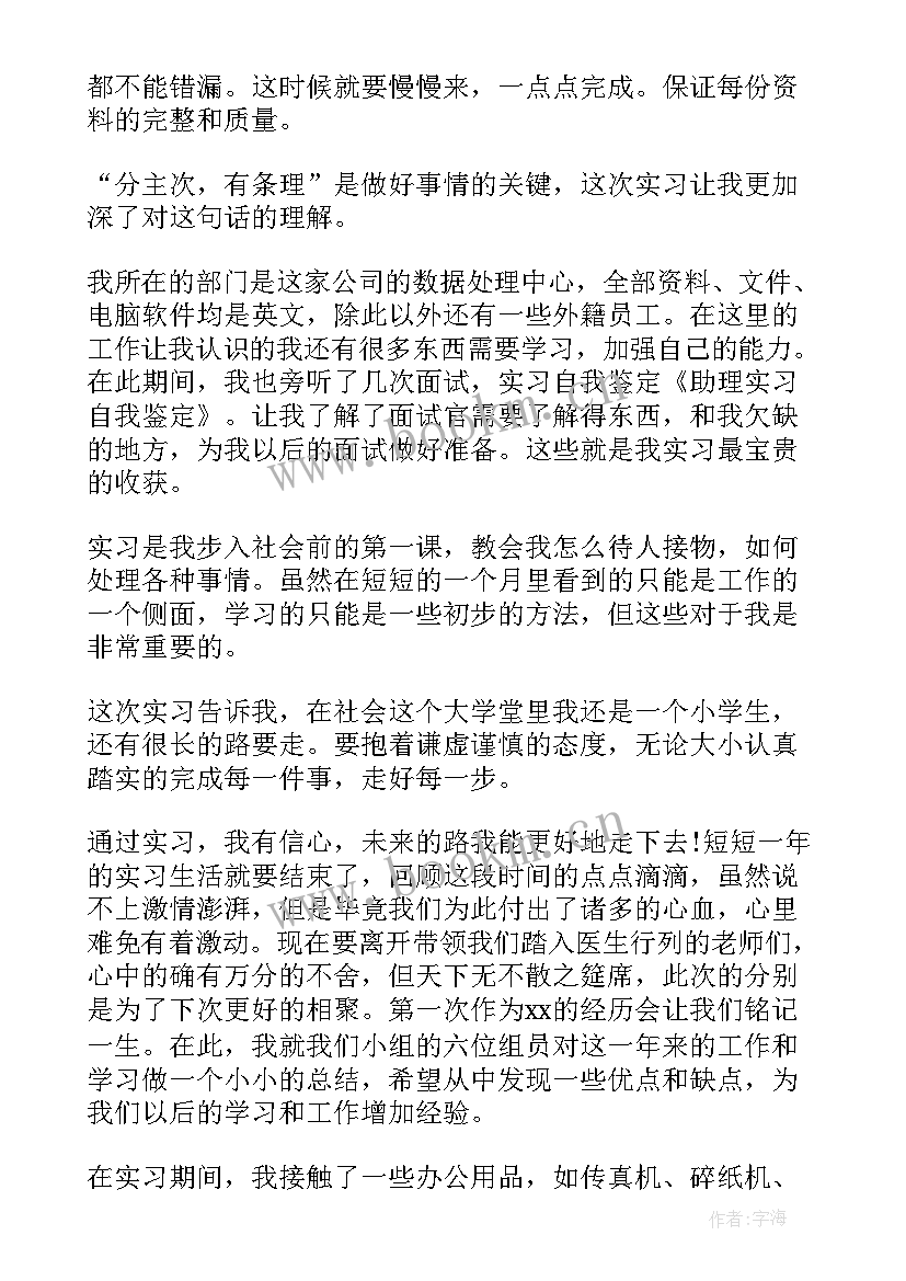 2023年城乡规划自我评价简历 实习自我鉴定(大全10篇)