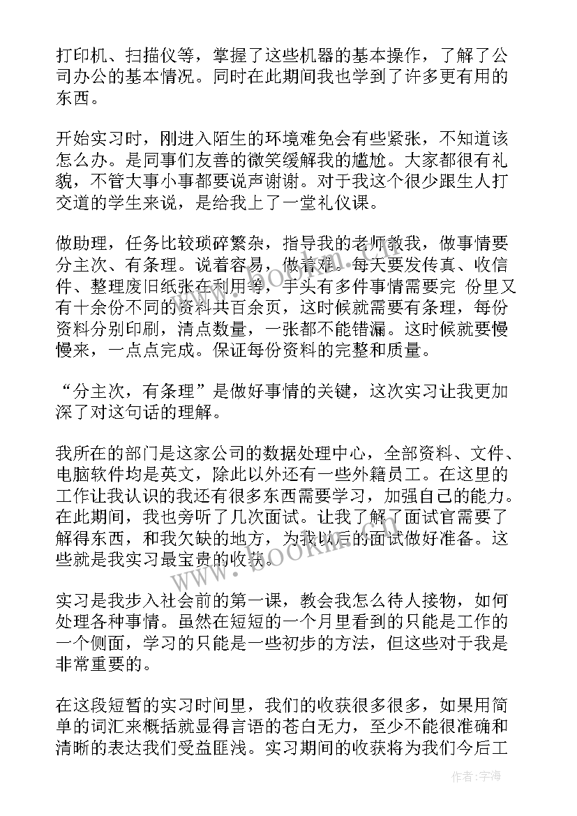 2023年城乡规划自我评价简历 实习自我鉴定(大全10篇)