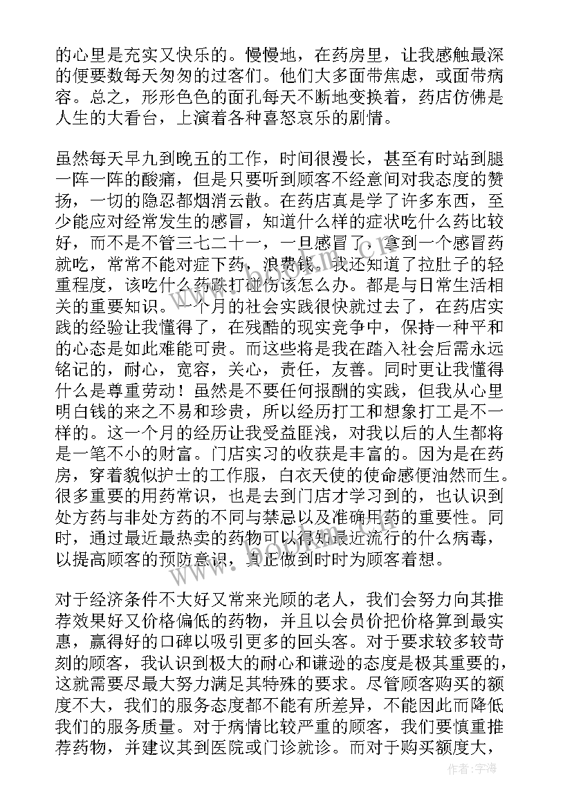 2023年城乡规划自我评价简历 实习自我鉴定(大全10篇)