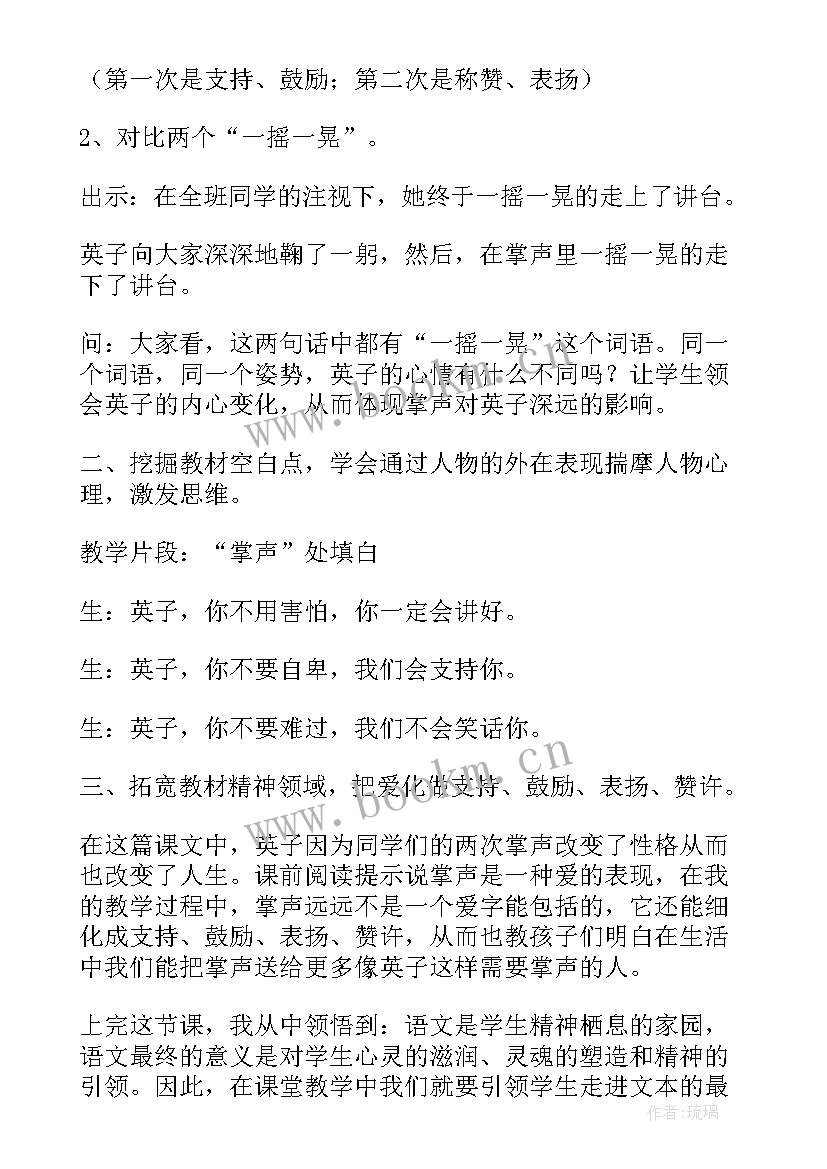 2023年课题三元素教学视频(通用5篇)