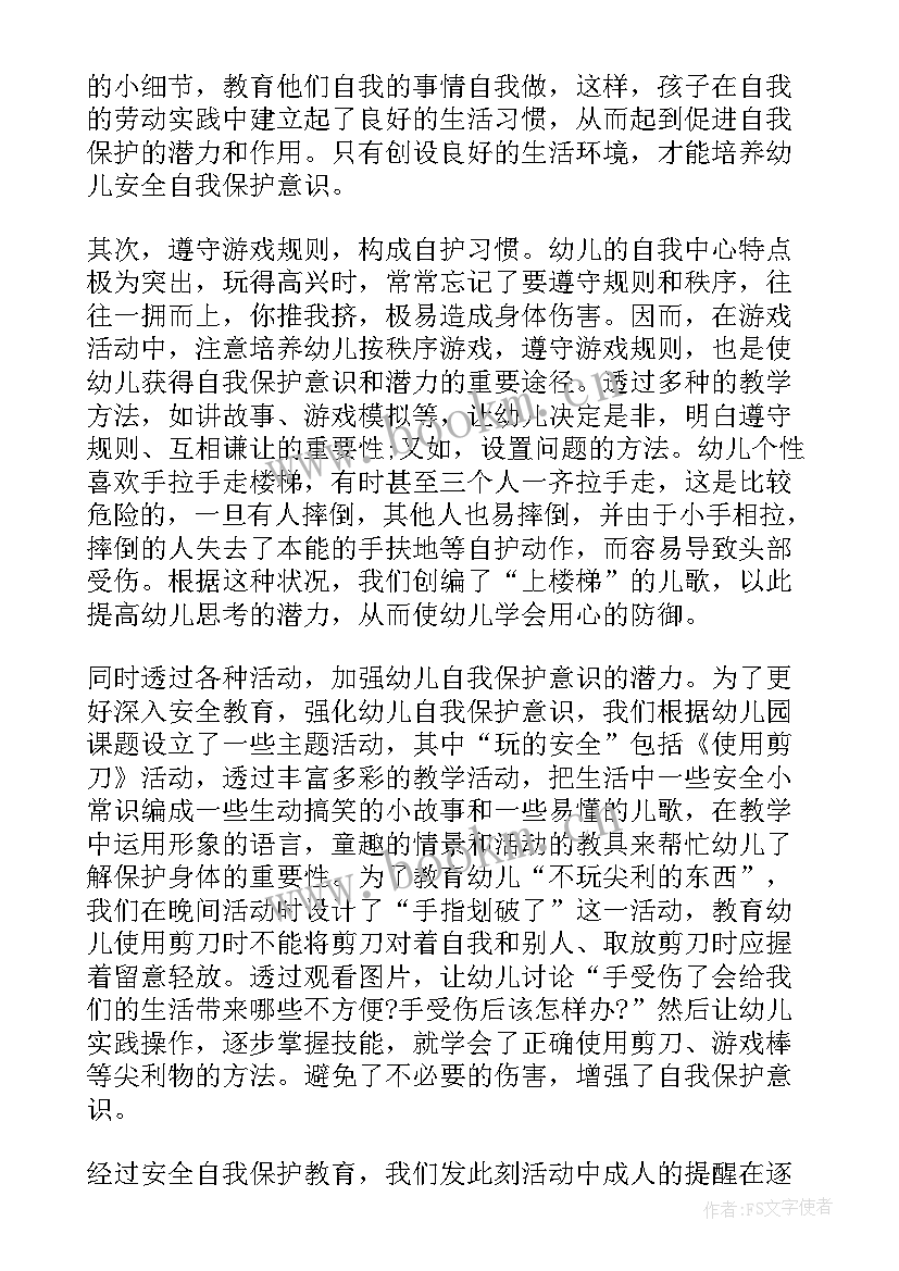 保育员国培新的培训心得体会(实用5篇)