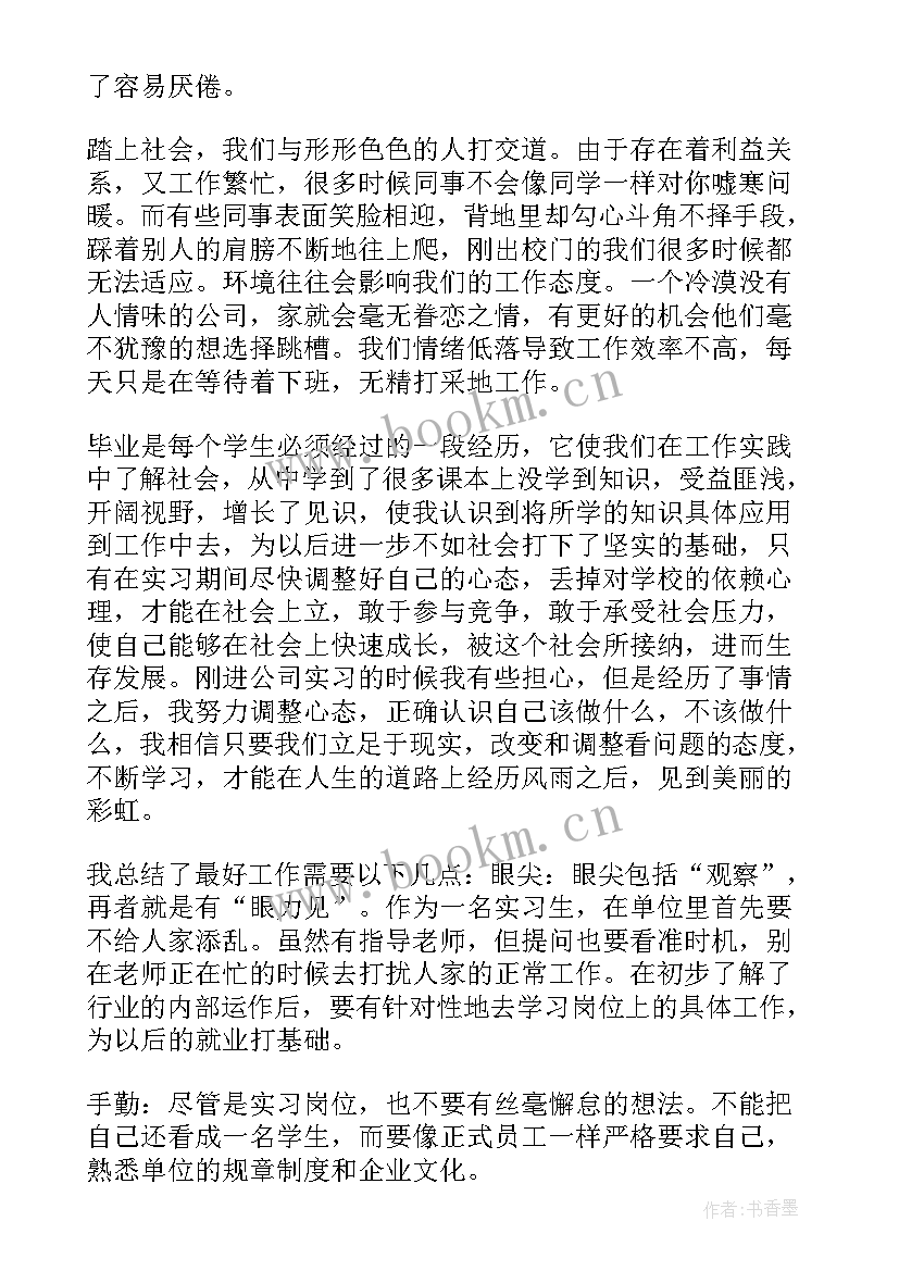 毕业汽车与维修自我鉴定 汽车维修自我鉴定(优秀5篇)