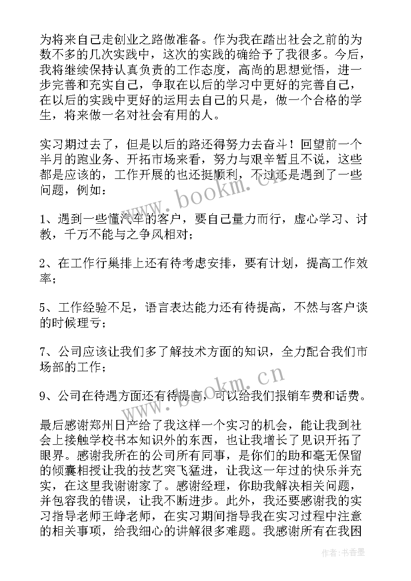 毕业汽车与维修自我鉴定 汽车维修自我鉴定(优秀5篇)