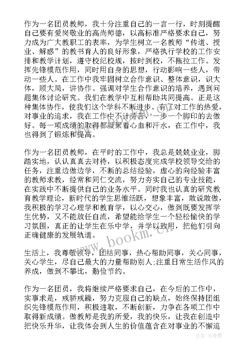 2023年部队共青团员先进事迹 先进团员事迹材料(大全10篇)