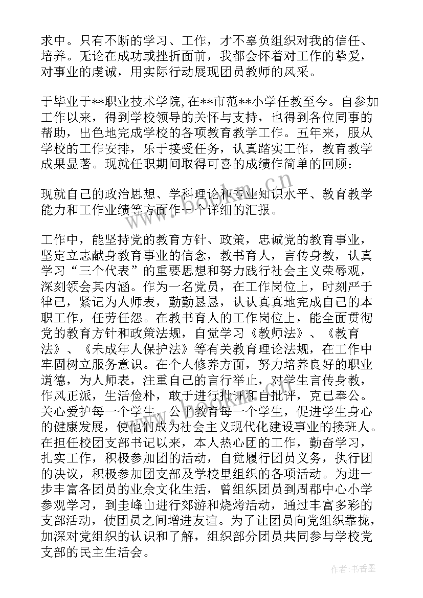 2023年部队共青团员先进事迹 先进团员事迹材料(大全10篇)