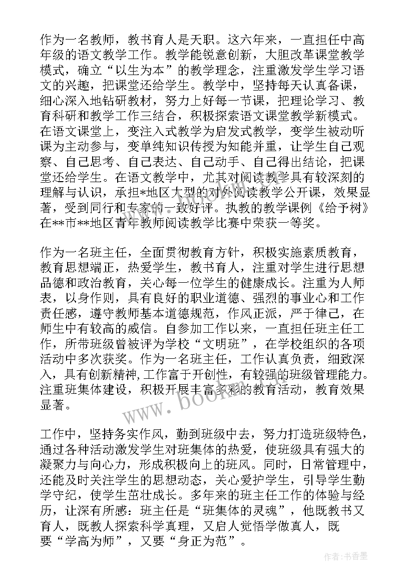 2023年部队共青团员先进事迹 先进团员事迹材料(大全10篇)