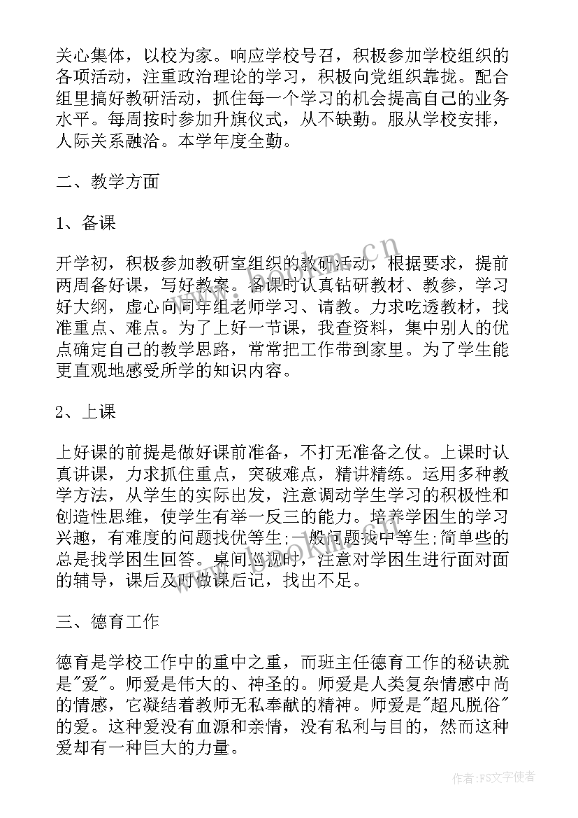 最新政工干部自我鉴定材料 材料员自我鉴定(优质9篇)