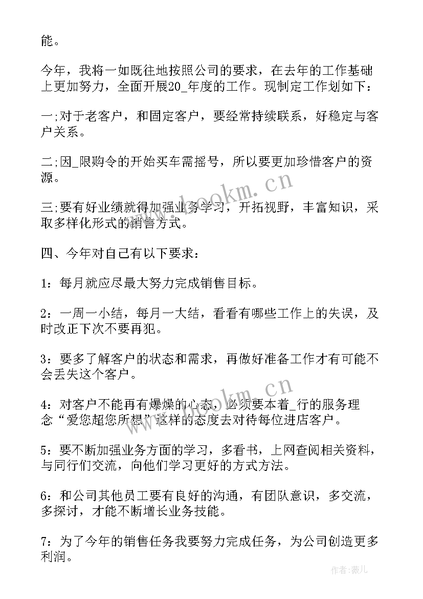 2023年汽车厂员工总结(通用5篇)