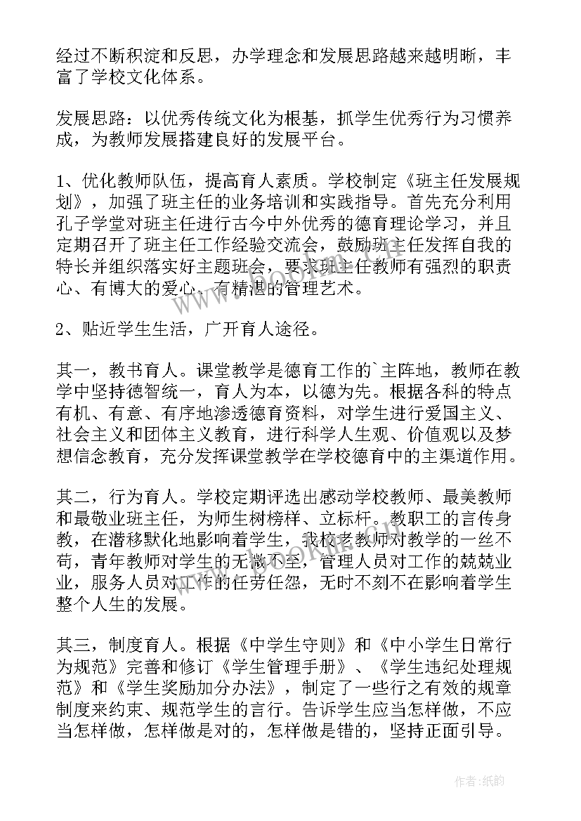 最新教育督学个人年度工作总结(通用5篇)