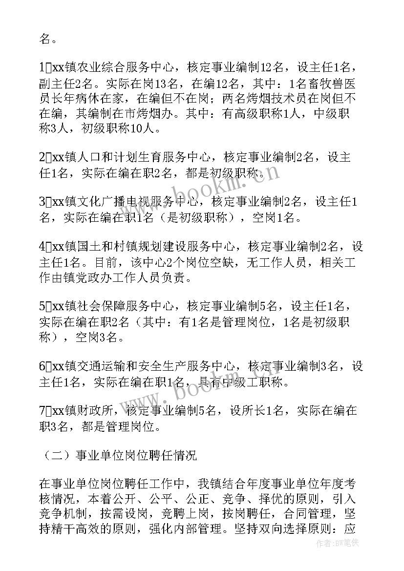 2023年疗养工作方案 单位工作总结(优质6篇)