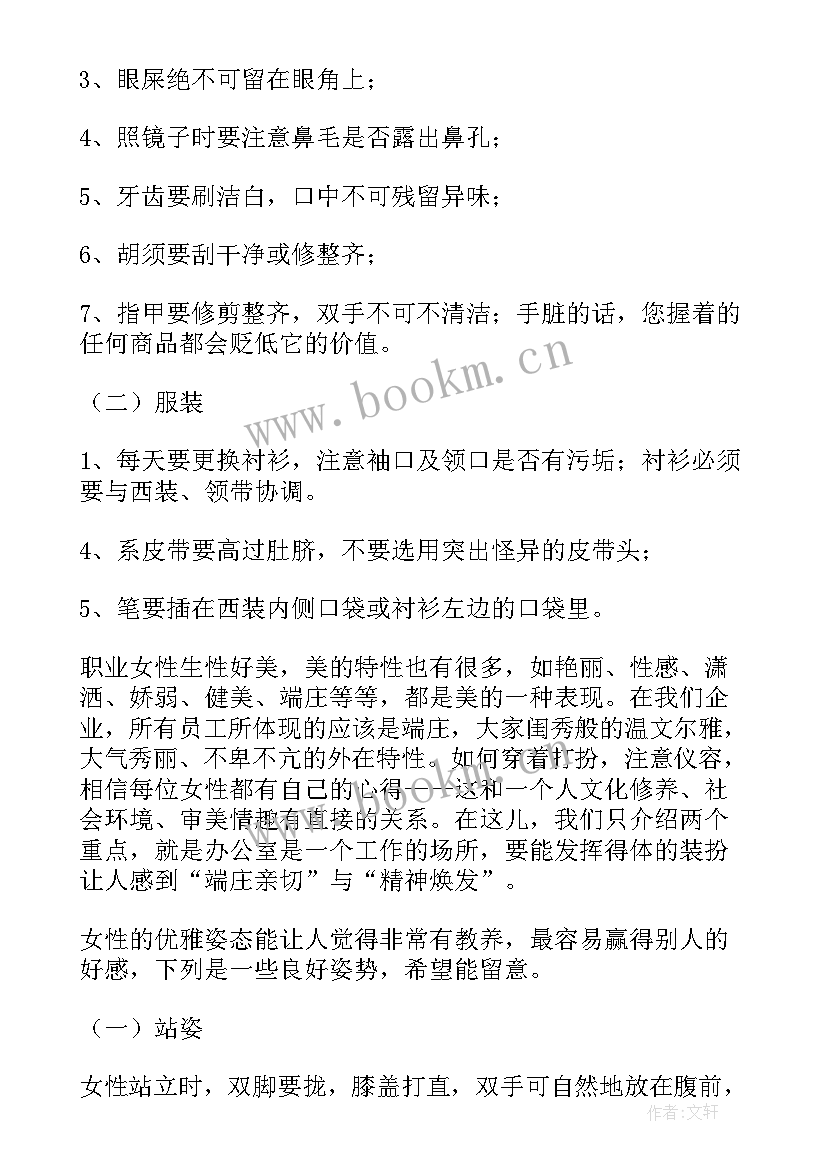 最新六枝培训中心培训计划表 健身中心培训计划总结优选(优秀5篇)