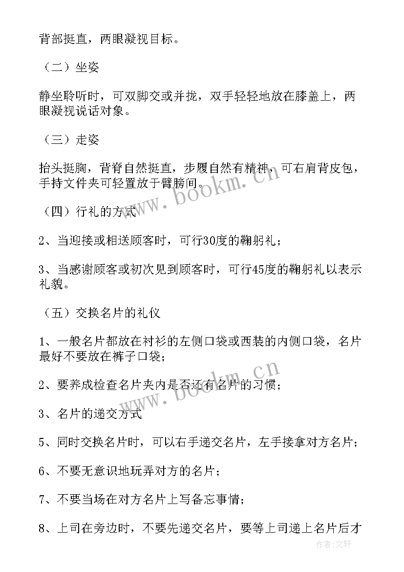 最新六枝培训中心培训计划表 健身中心培训计划总结优选(优秀5篇)