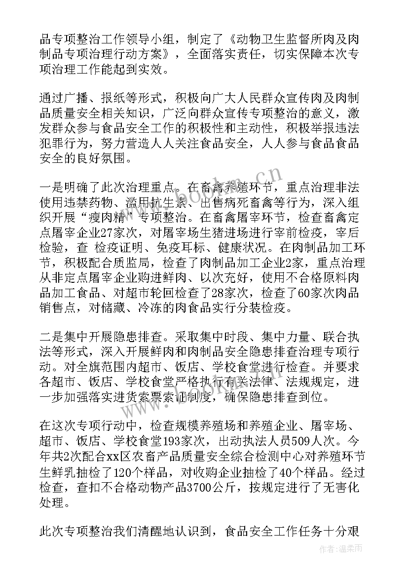 最新油炸食品工作总结 食品工作总结(优质7篇)