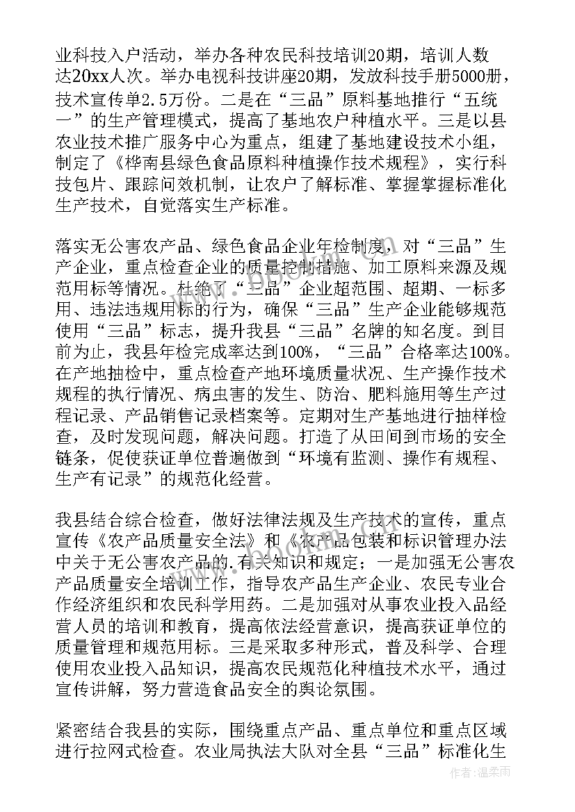 最新油炸食品工作总结 食品工作总结(优质7篇)