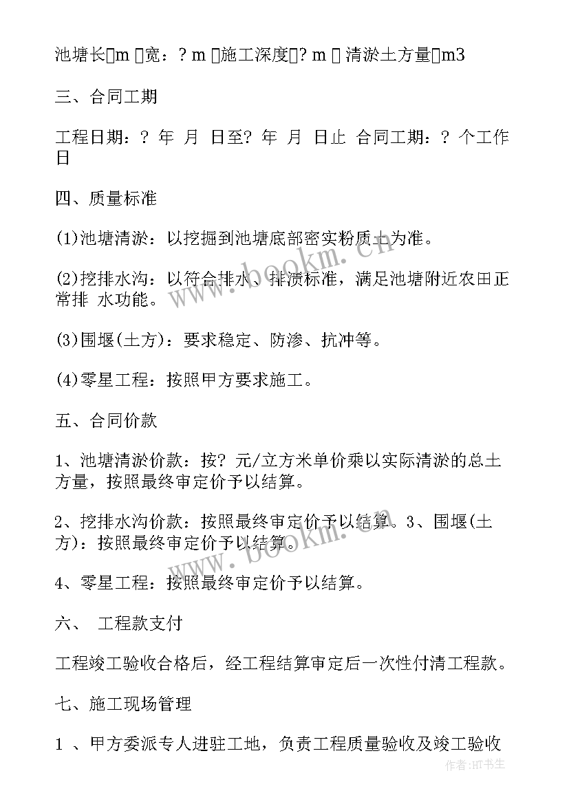 2023年清淤合作协议(优质5篇)