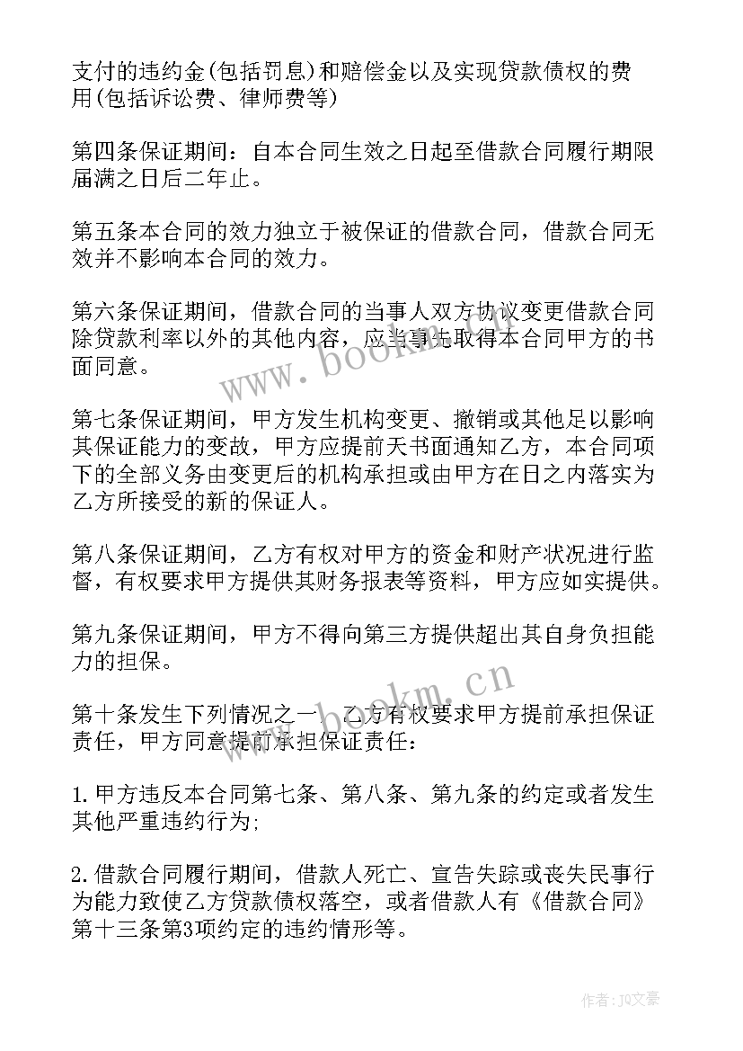 2023年个人房屋贷款合同编号在哪(优秀8篇)